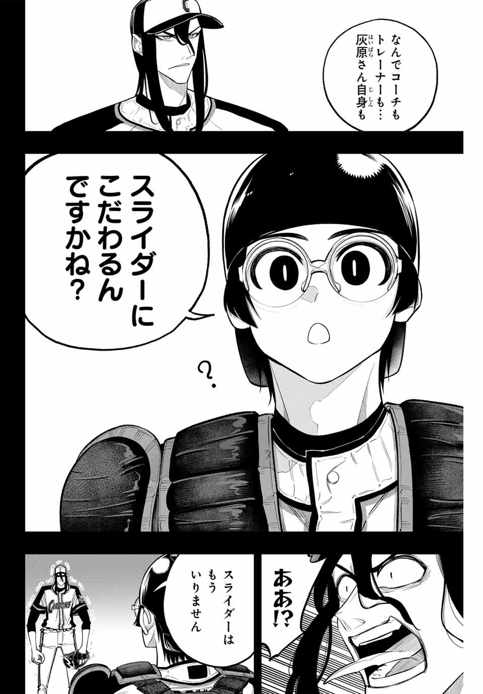 Read DORAHACHI Chapter 38 [High Quality / Full] - Page 18 - nicomanga.com