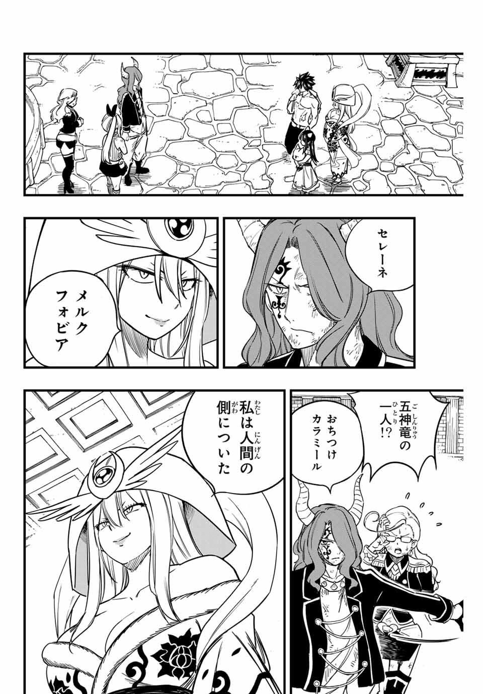 FAIRY TAIL: 100 YEARS QUEST - RAW Chapter 182 page 18 - nihonkuni.com