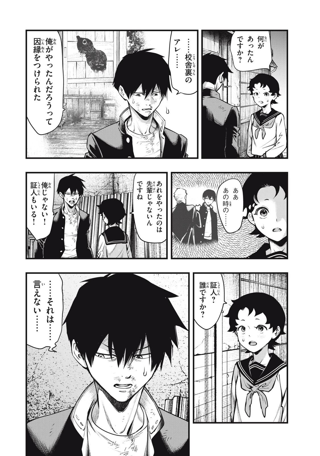 Read CHUUZENJI SENSEI MOKKE KOUGIRU: SENSEI GA NAZO TOITE SHIMAU KARA. Chapter 59 [High Quality / Full] - Page 18 - nicomanga.net