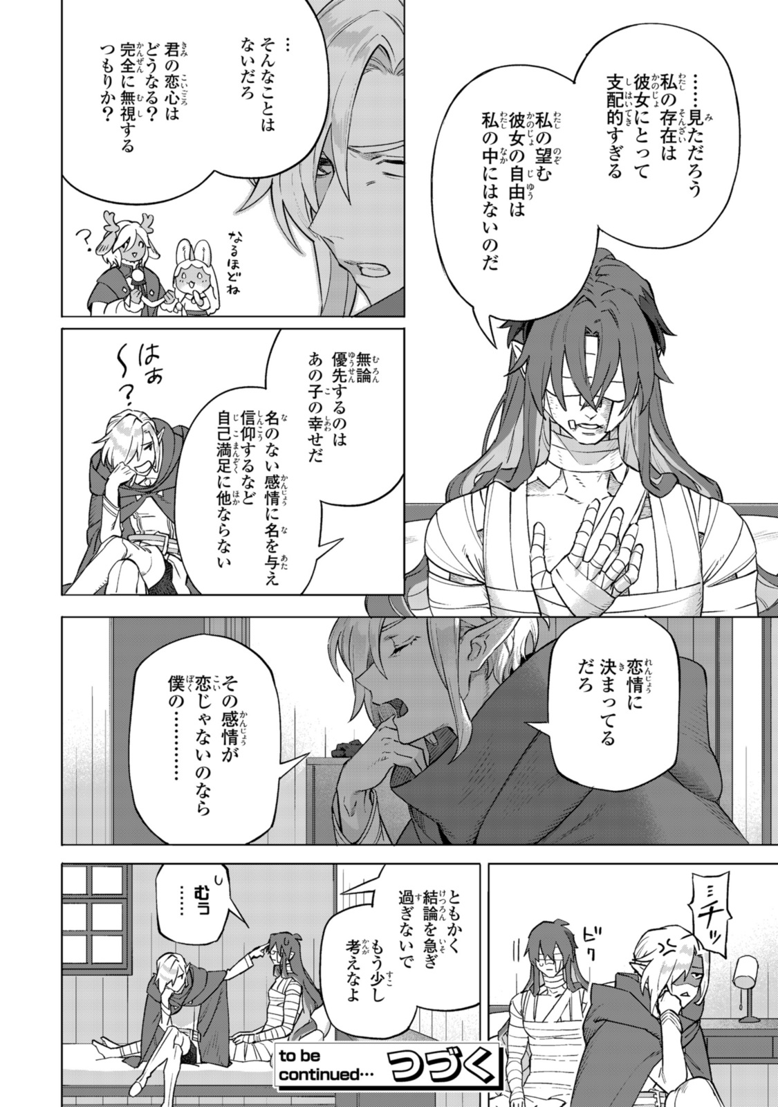 Read ROYAL TAYLOR: OUKYUU NO SAIHOUSHI Chapter 20.1 [High Quality / Full] - Page 18 - nicomanga.net