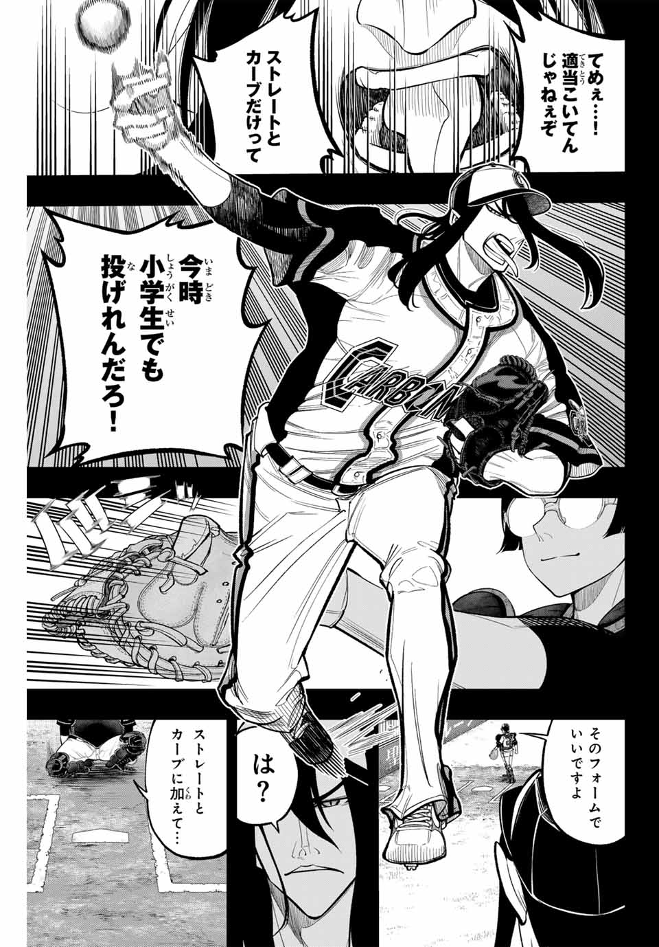 Read DORAHACHI Chapter 38 [High Quality / Full] - Page 19 - nicomanga.com