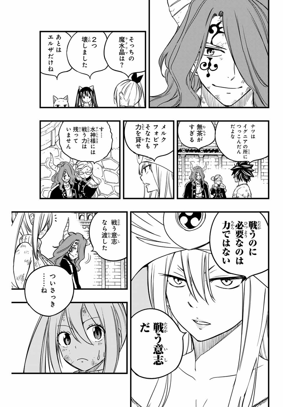 FAIRY TAIL: 100 YEARS QUEST - RAW Chapter 182 page 19 - nihonkuni.com
