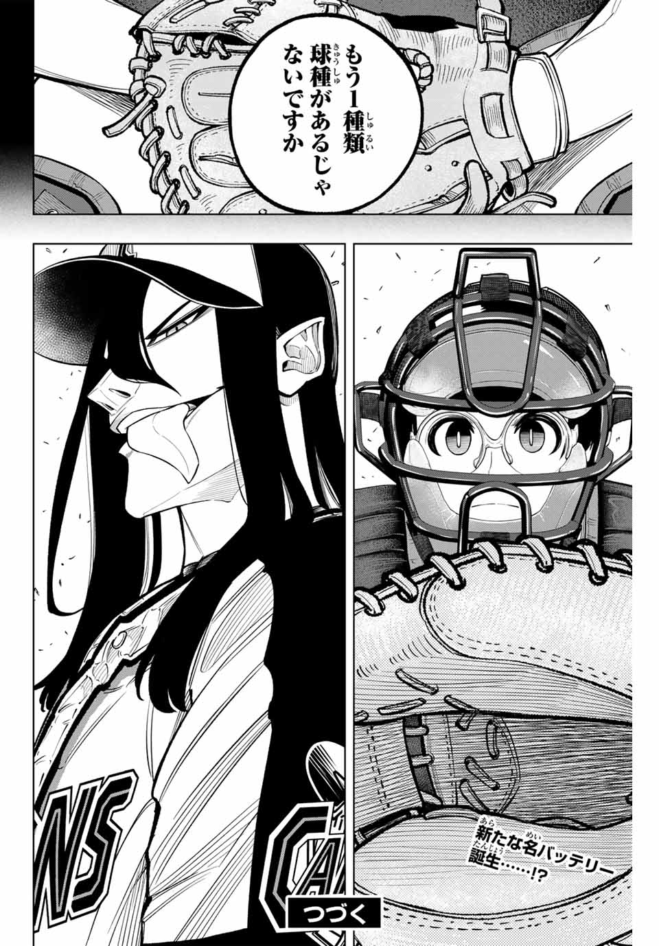 Read DORAHACHI Chapter 38 [High Quality / Full] - Page 20 - nicomanga.com
