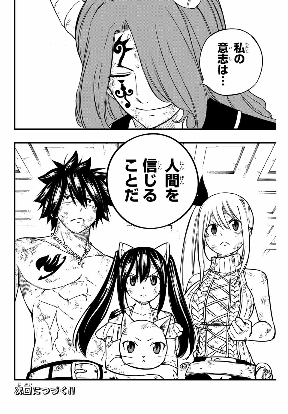FAIRY TAIL: 100 YEARS QUEST - RAW Chapter 182 page 20 - nihonkuni.com