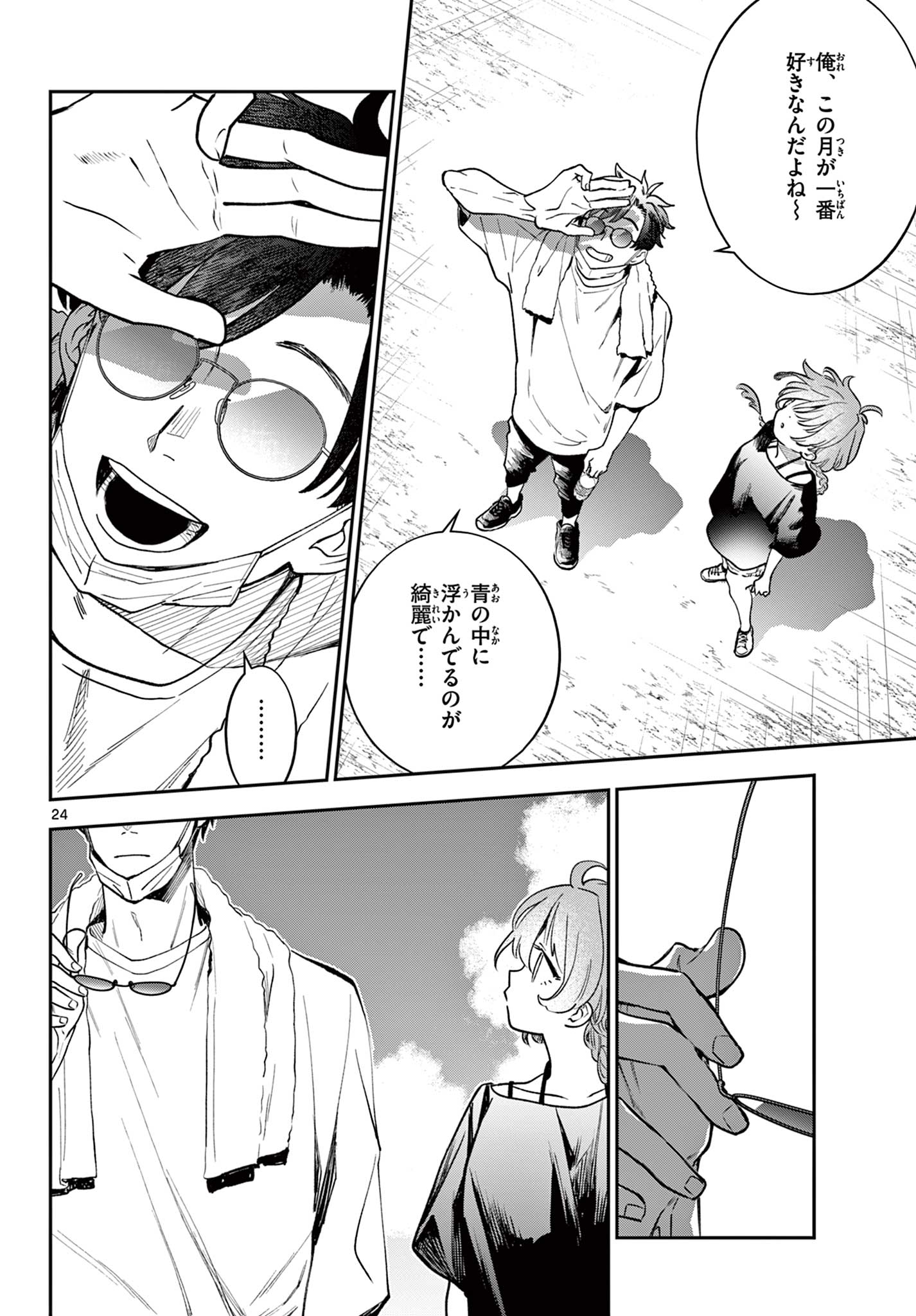 Read BLUE PLANTER Chapter 3 [High Quality / Full] - Page 24 - dark.nicomanga.com