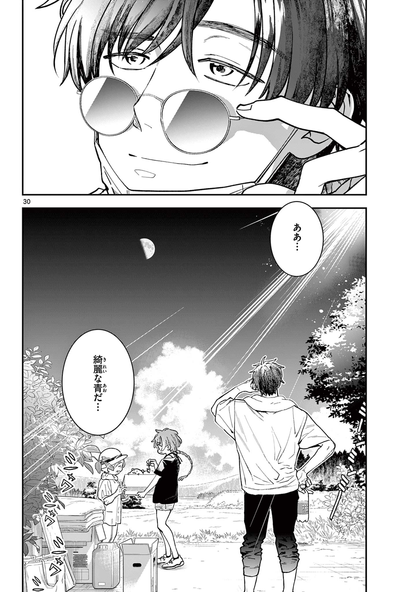 Read BLUE PLANTER Chapter 3 [High Quality / Full] - Page 30 - dark.nicomanga.com