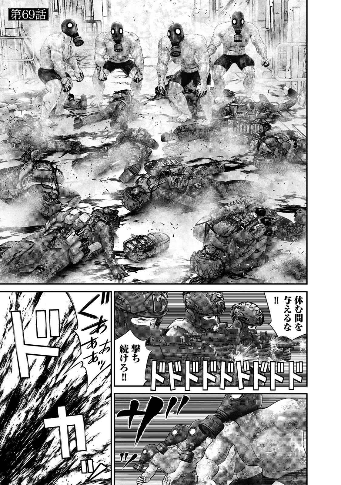 Rikujoujieitai Tokumu Chouhou Kikan Chapter 69 page 1 - nihonkuni.com