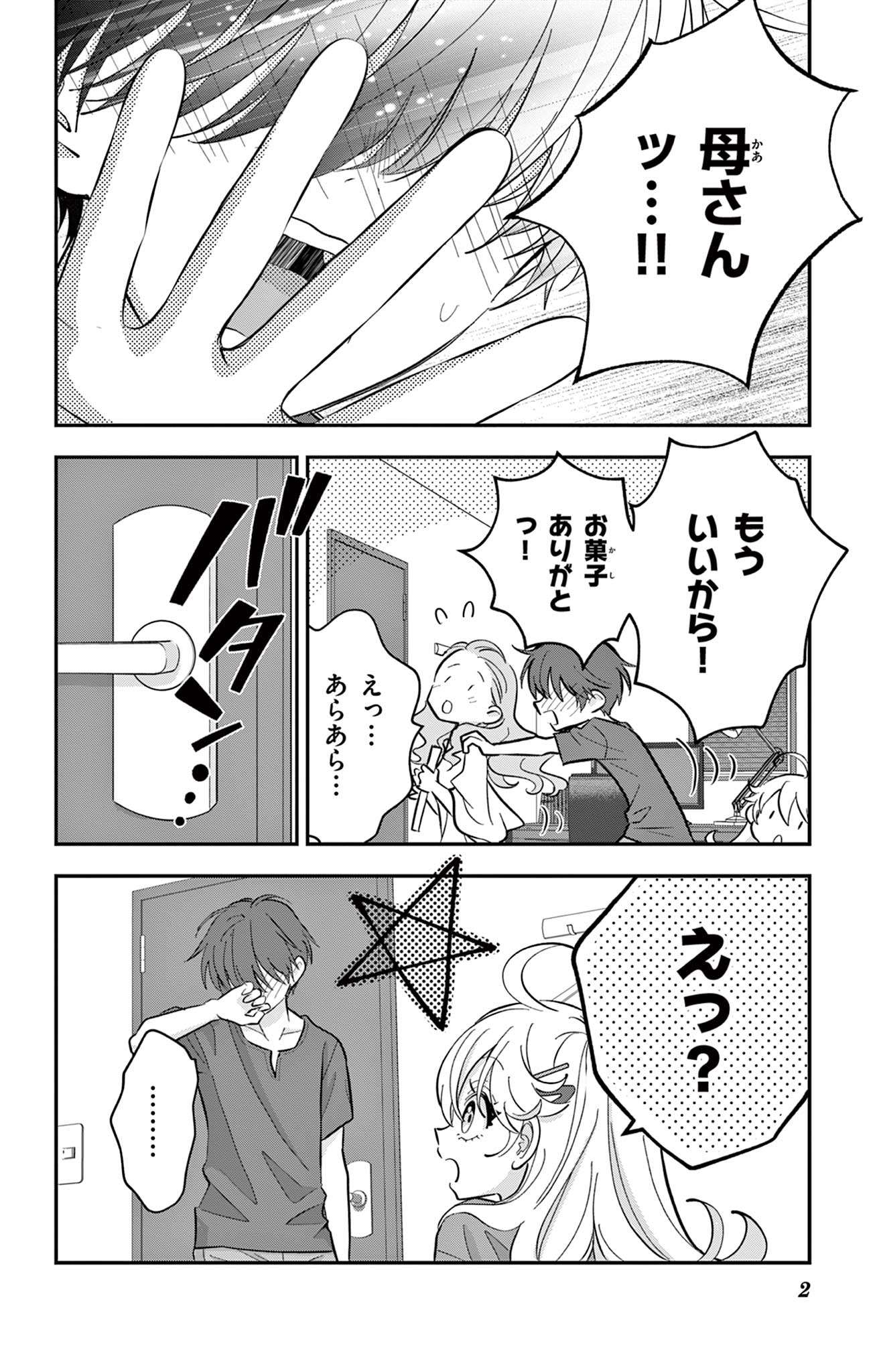 UESUGI-KUN WA ONNANOKO WO YAMETAI Chapter 15 page 2 - nihonkuni.com