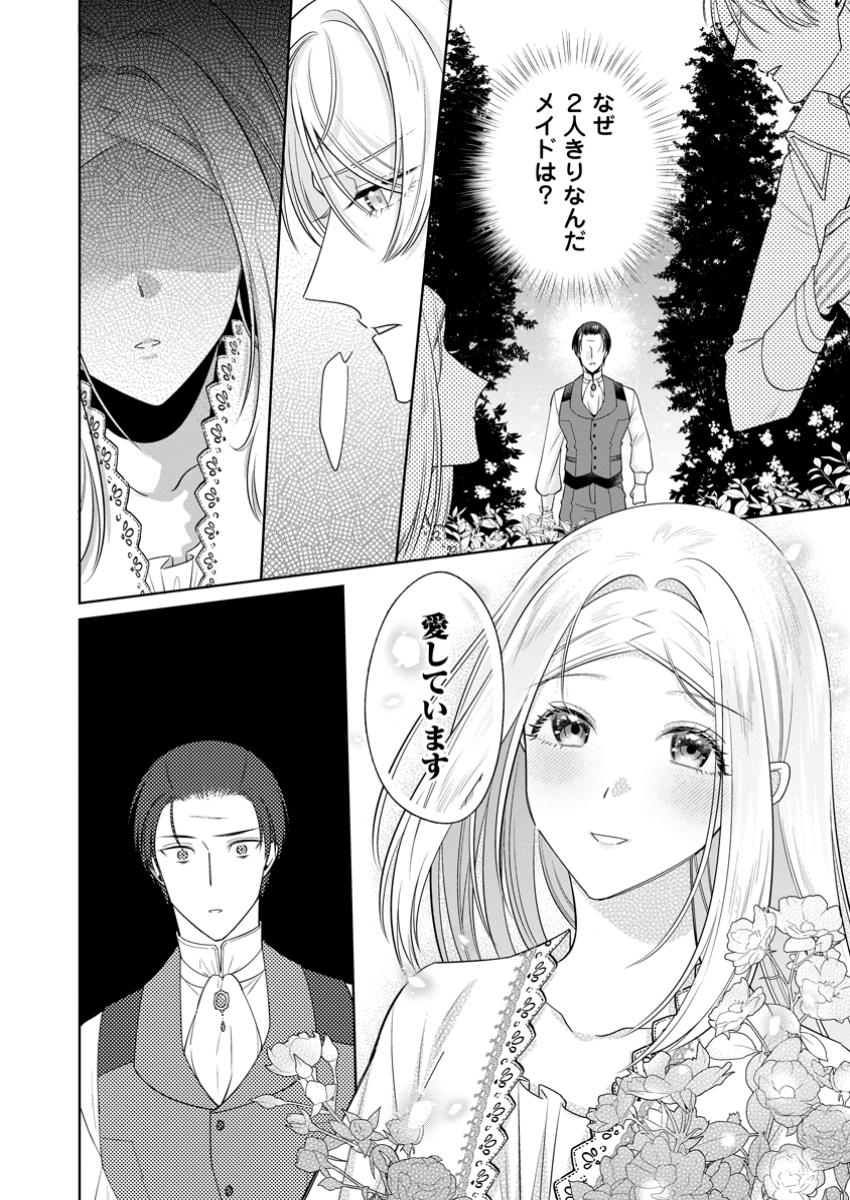 Read POJI-TEIBU REIJOU FURŌRA NO SHIAWASE NA KEIYAKU KEKKON Chapter 16.2 [High Quality / Full] - Page 3 - nicomanga.net