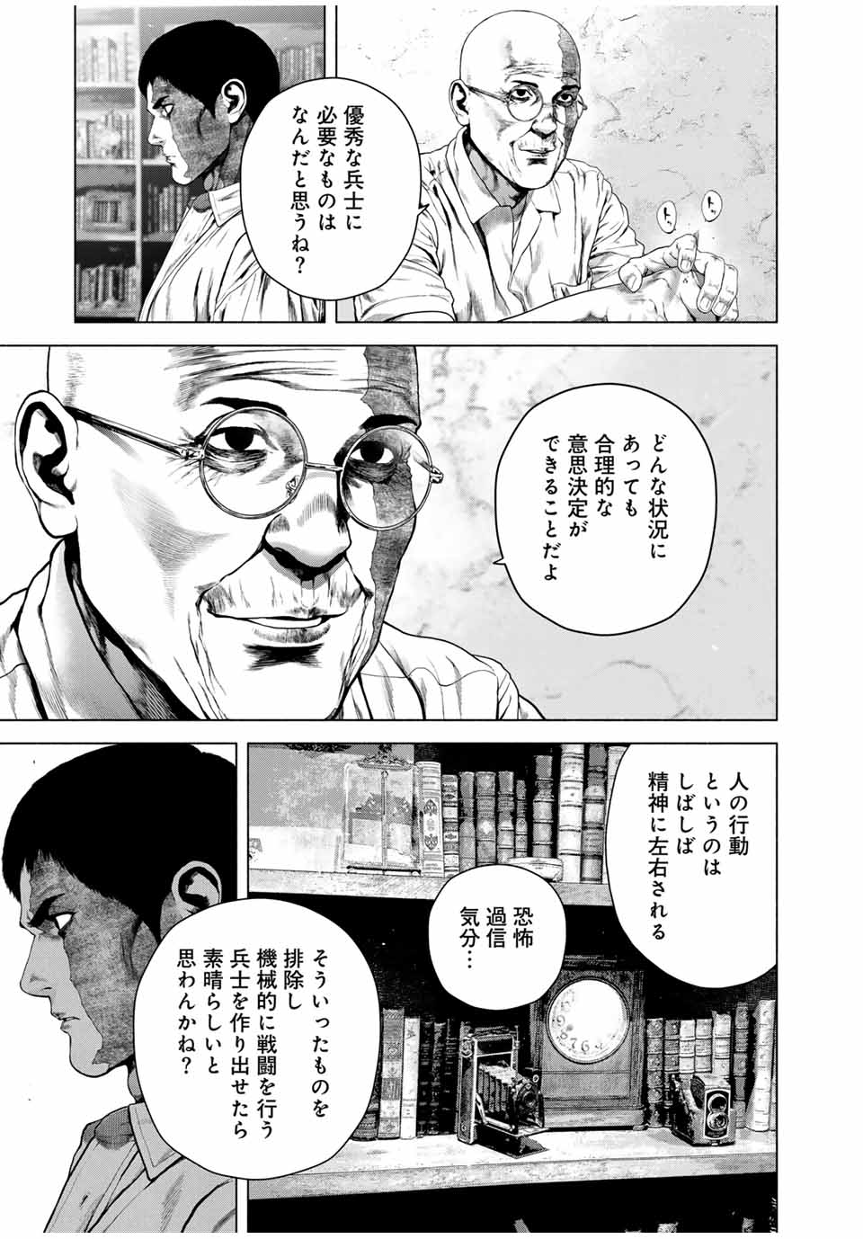 Read FURITSUMORE KODOKU NA SHI YO Chapter 67.2 [High Quality / Full] - Page 3 - nicomanga.net