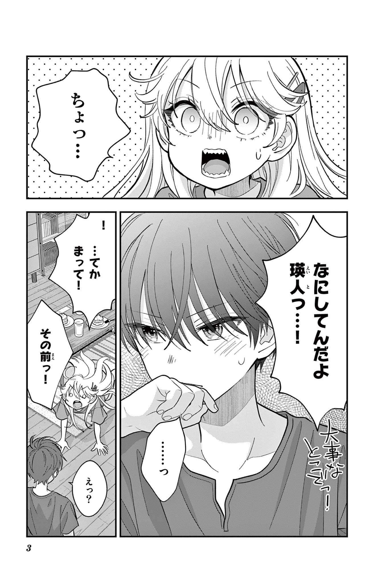 UESUGI-KUN WA ONNANOKO WO YAMETAI Chapter 15 page 3 - nihonkuni.com