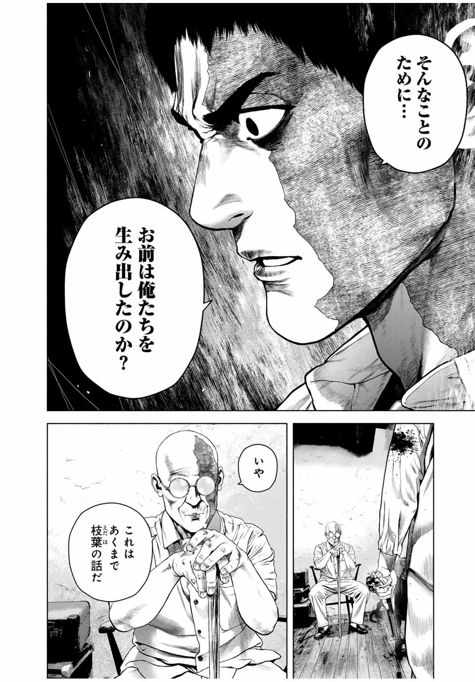 Read FURITSUMORE KODOKU NA SHI YO Chapter 67.2 [High Quality / Full] - Page 4 - nicomanga.net
