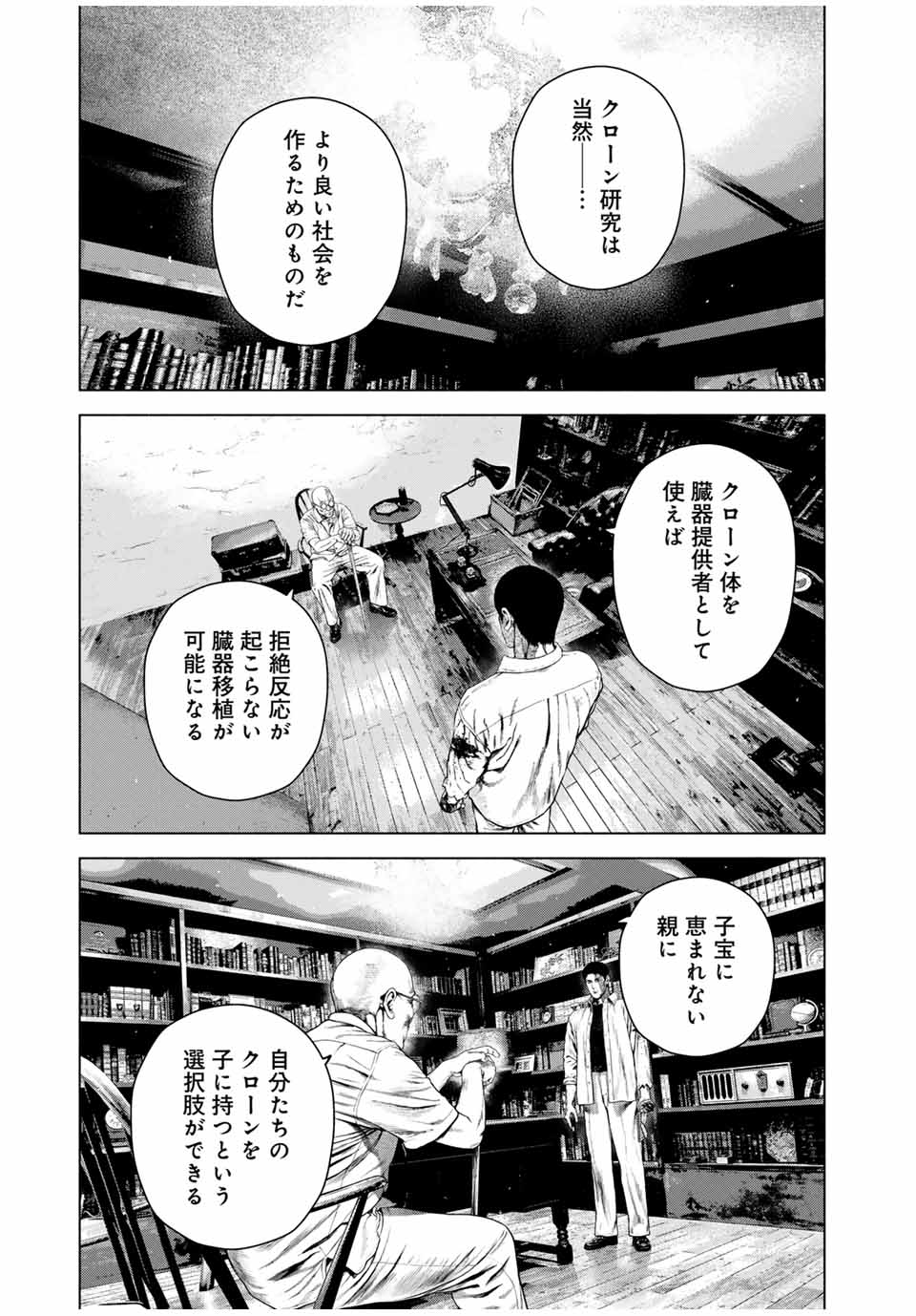 Read FURITSUMORE KODOKU NA SHI YO Chapter 67.2 [High Quality / Full] - Page 5 - nicomanga.net
