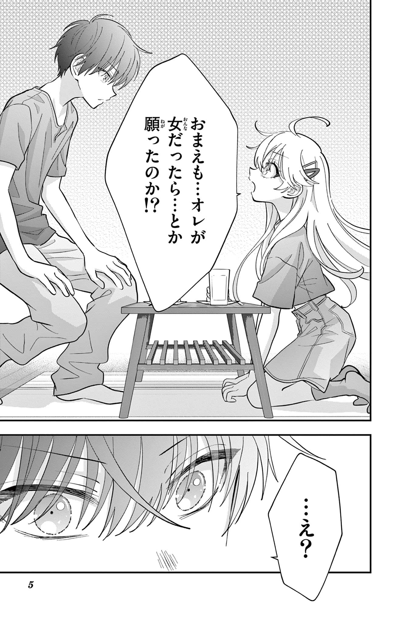 UESUGI-KUN WA ONNANOKO WO YAMETAI Chapter 15 page 5 - nihonkuni.com