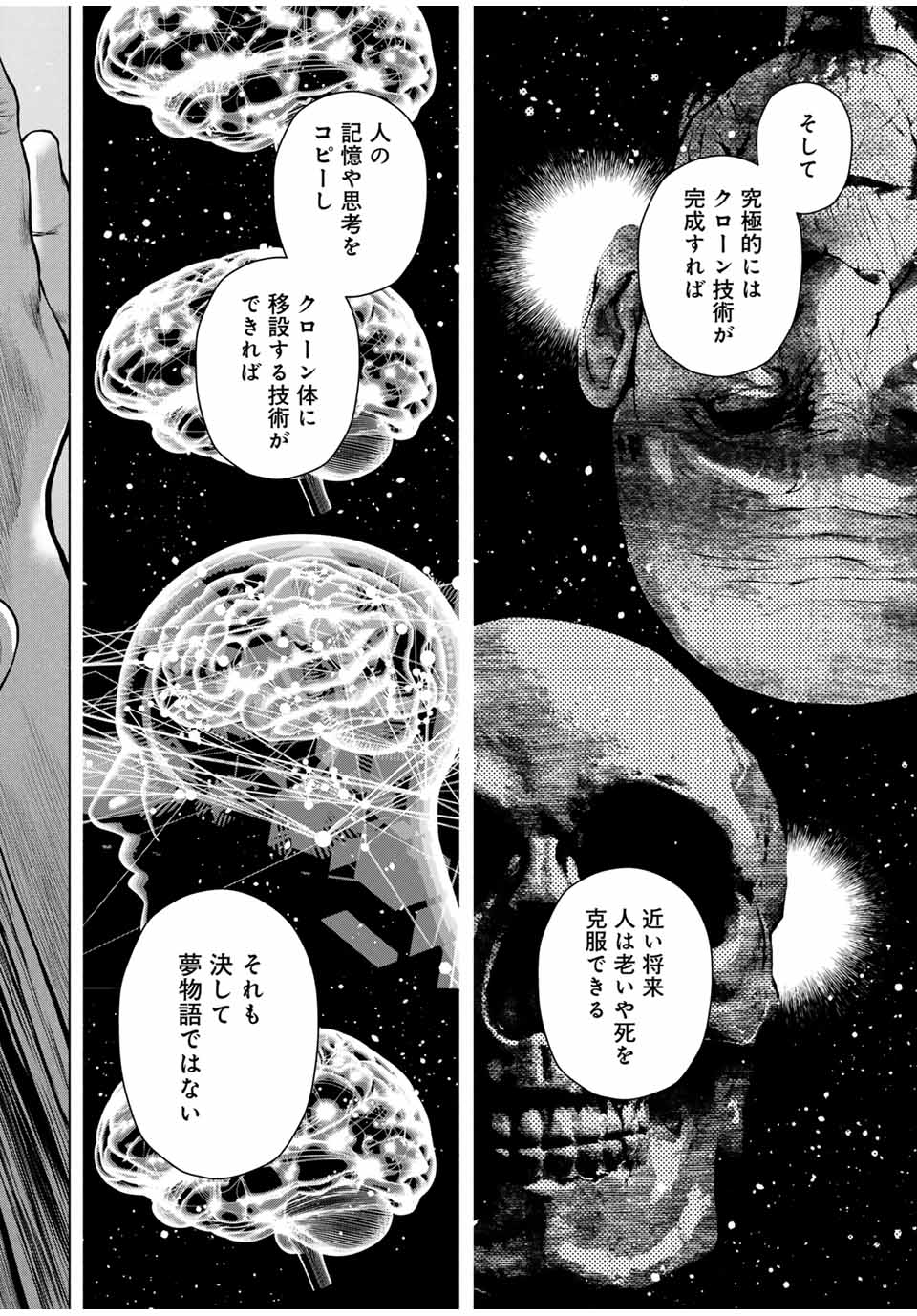 Read FURITSUMORE KODOKU NA SHI YO Chapter 67.2 [High Quality / Full] - Page 6 - nicomanga.net