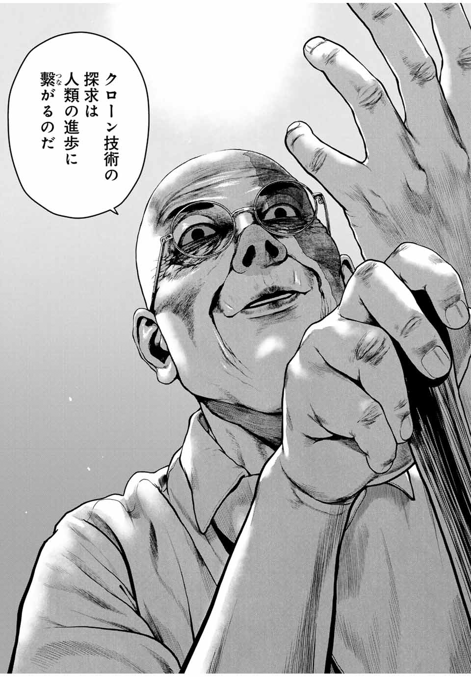 Read FURITSUMORE KODOKU NA SHI YO Chapter 67.2 [High Quality / Full] - Page 7 - nicomanga.net