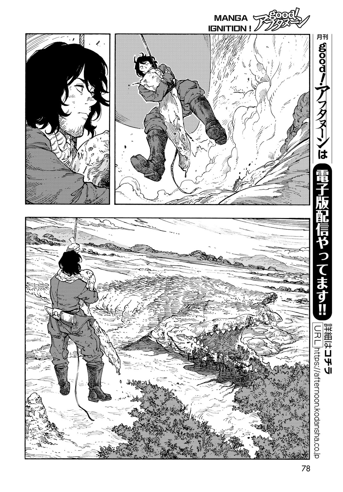 KUUTEI DRAGONS - RAW Chapter 94 page 8 - nihonkuni.com