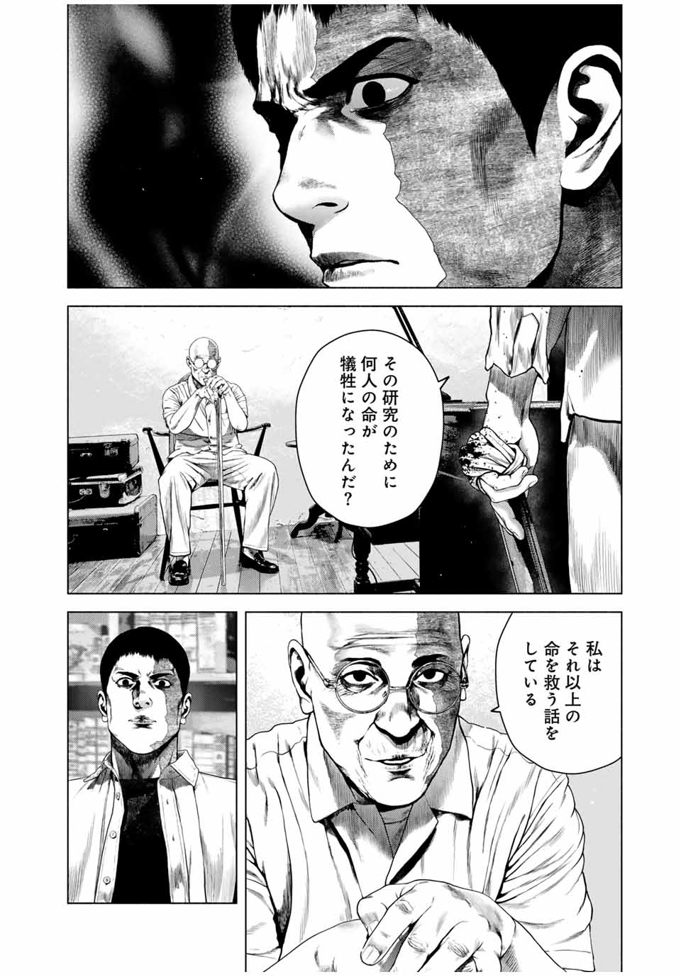 Read FURITSUMORE KODOKU NA SHI YO Chapter 67.2 [High Quality / Full] - Page 8 - nicomanga.net