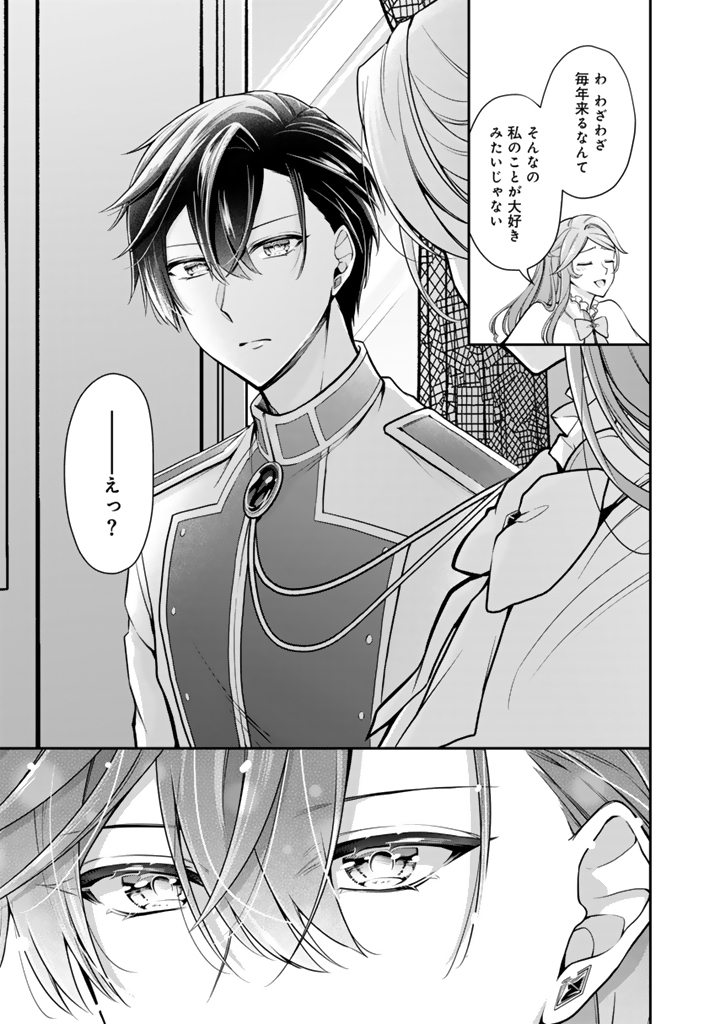 URAGIRARETA AKUTOKU ŌJO, YŌJO NI NATTE REIKETSU KŌTEI NI HIROWARERU Chapter 10.3 page 9 - nihonkuni.com