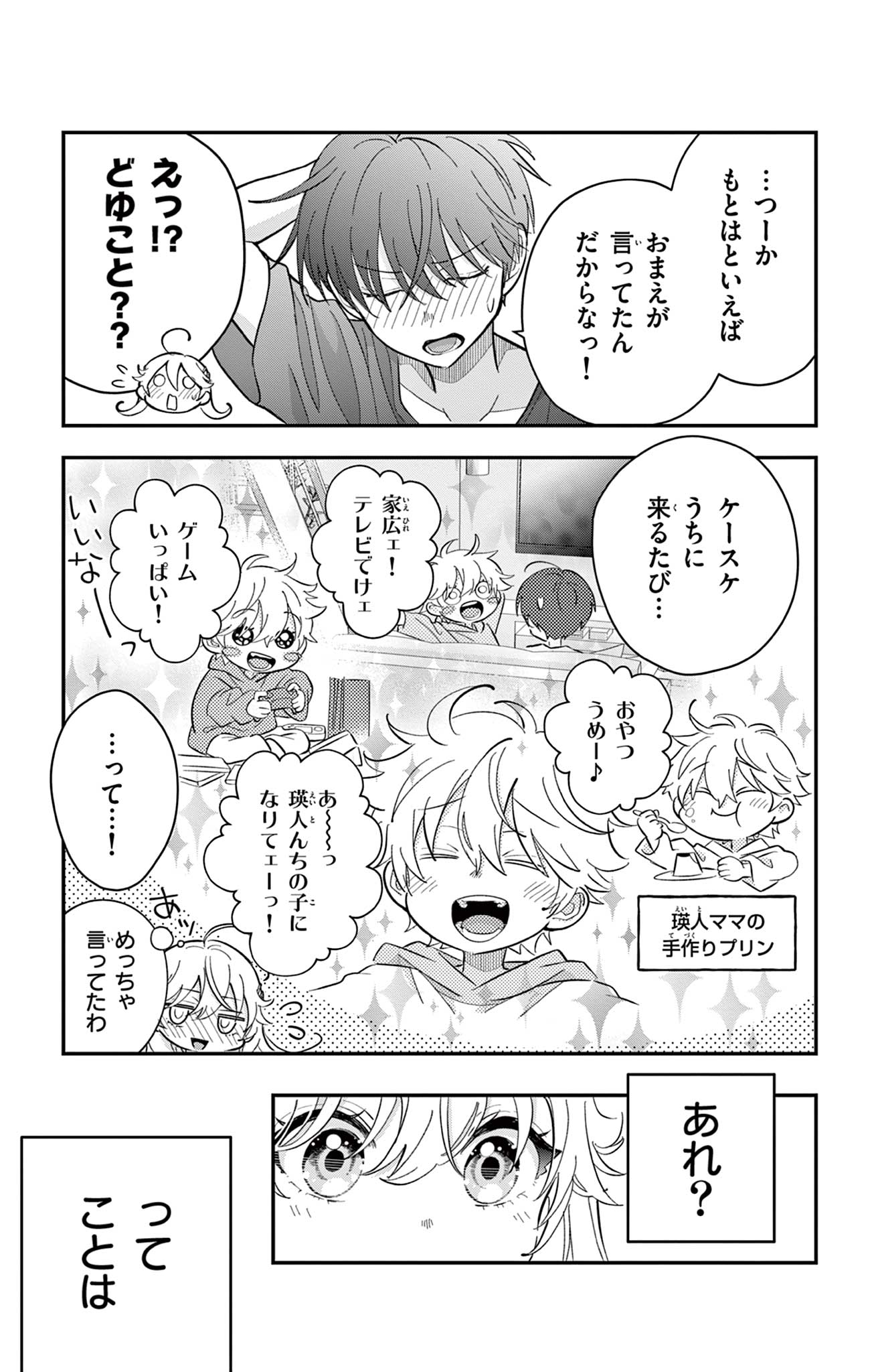 UESUGI-KUN WA ONNANOKO WO YAMETAI Chapter 15 page 9 - nihonkuni.com