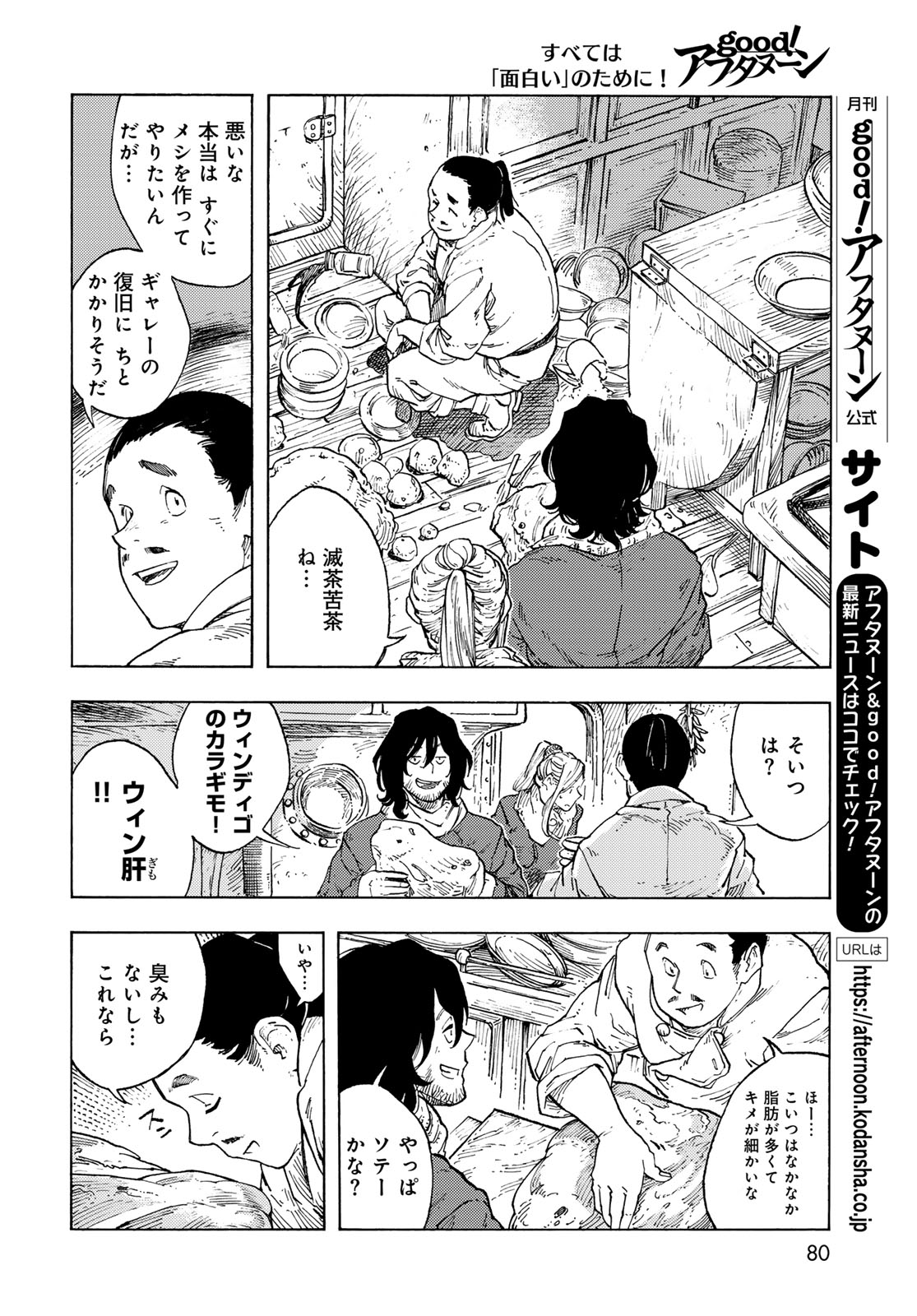 KUUTEI DRAGONS - RAW Chapter 94 page 10 - nihonkuni.com