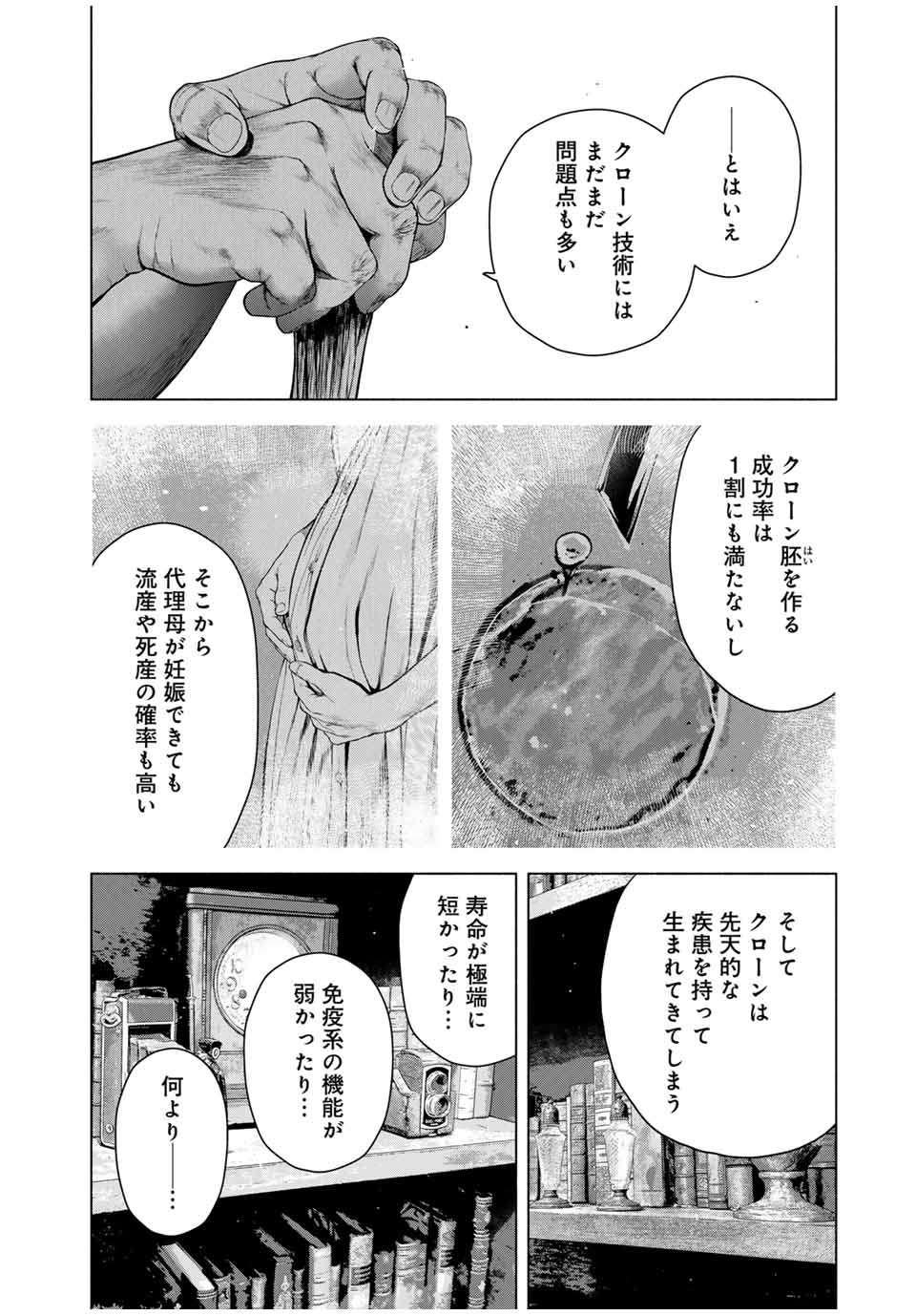 Read FURITSUMORE KODOKU NA SHI YO Chapter 67.2 [High Quality / Full] - Page 10 - nicomanga.net