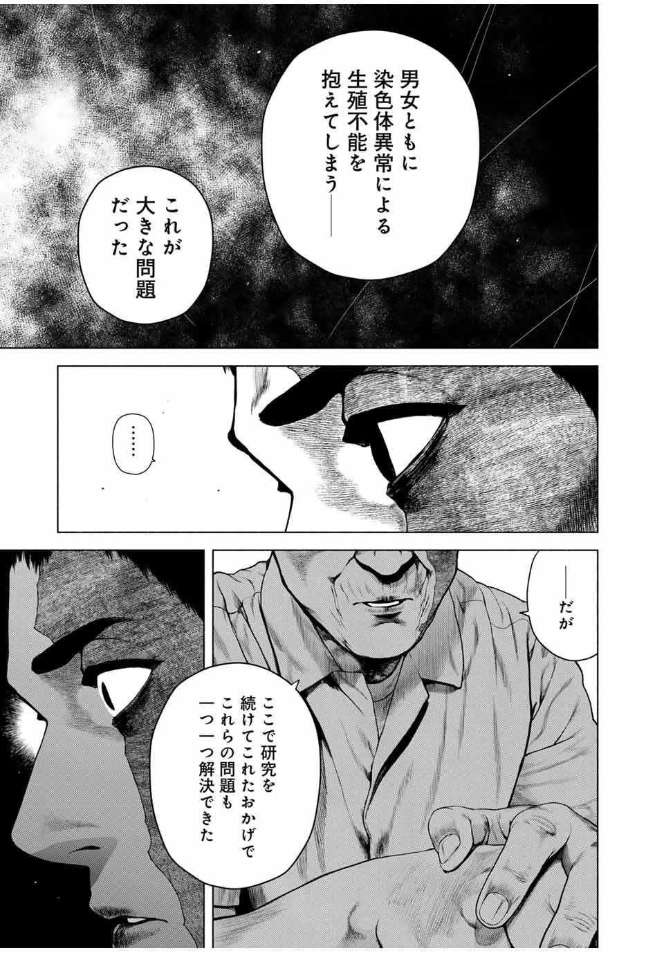 Read FURITSUMORE KODOKU NA SHI YO Chapter 67.2 [High Quality / Full] - Page 11 - nicomanga.net