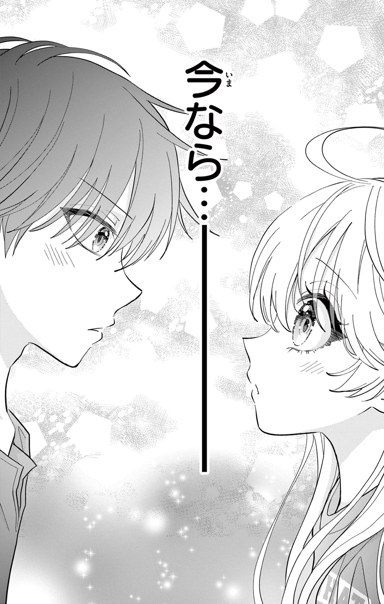 UESUGI-KUN WA ONNANOKO WO YAMETAI Chapter 15 page 11 - nihonkuni.com