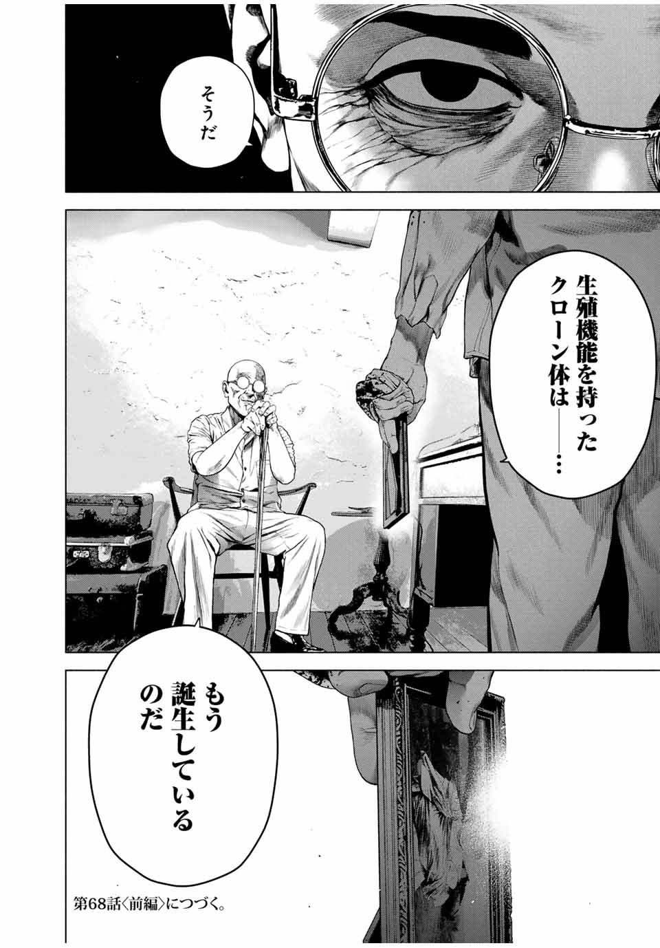 Read FURITSUMORE KODOKU NA SHI YO Chapter 67.2 [High Quality / Full] - Page 12 - nicomanga.net