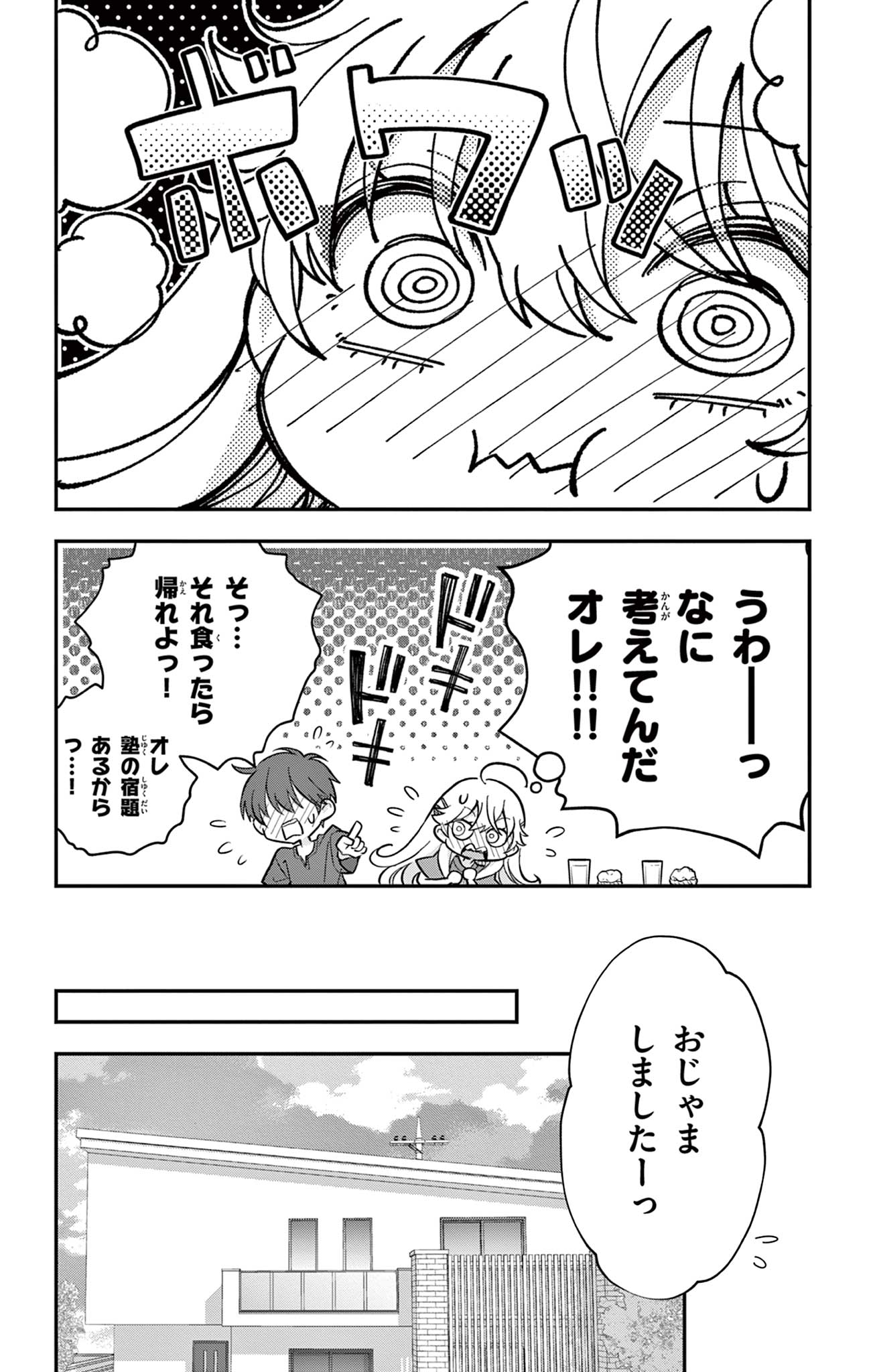UESUGI-KUN WA ONNANOKO WO YAMETAI Chapter 15 page 12 - nihonkuni.com