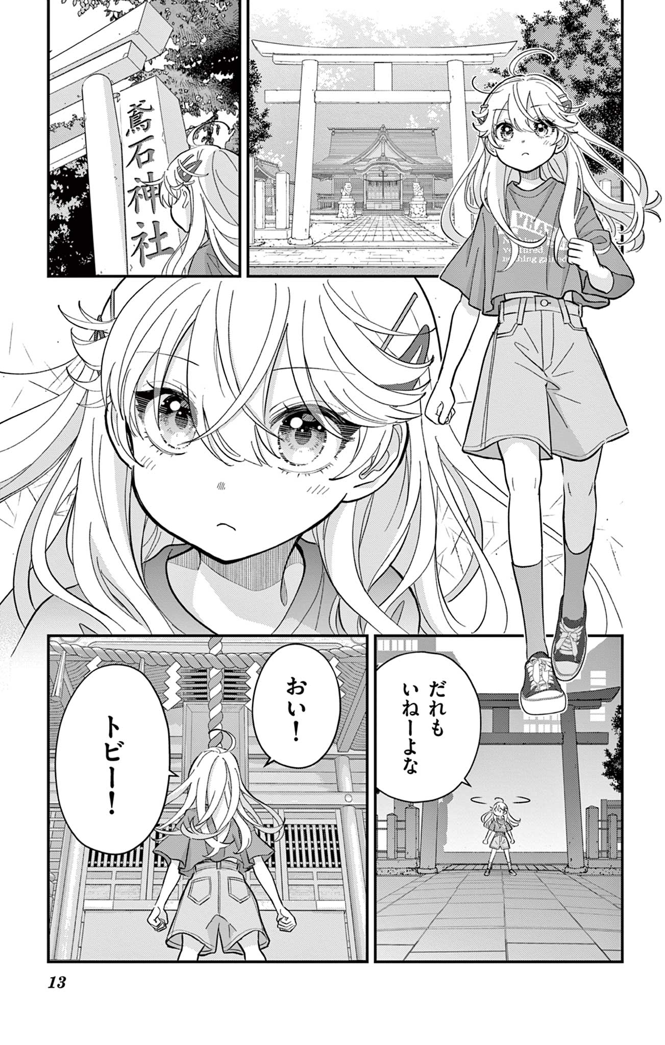 UESUGI-KUN WA ONNANOKO WO YAMETAI Chapter 15 page 13 - nihonkuni.com