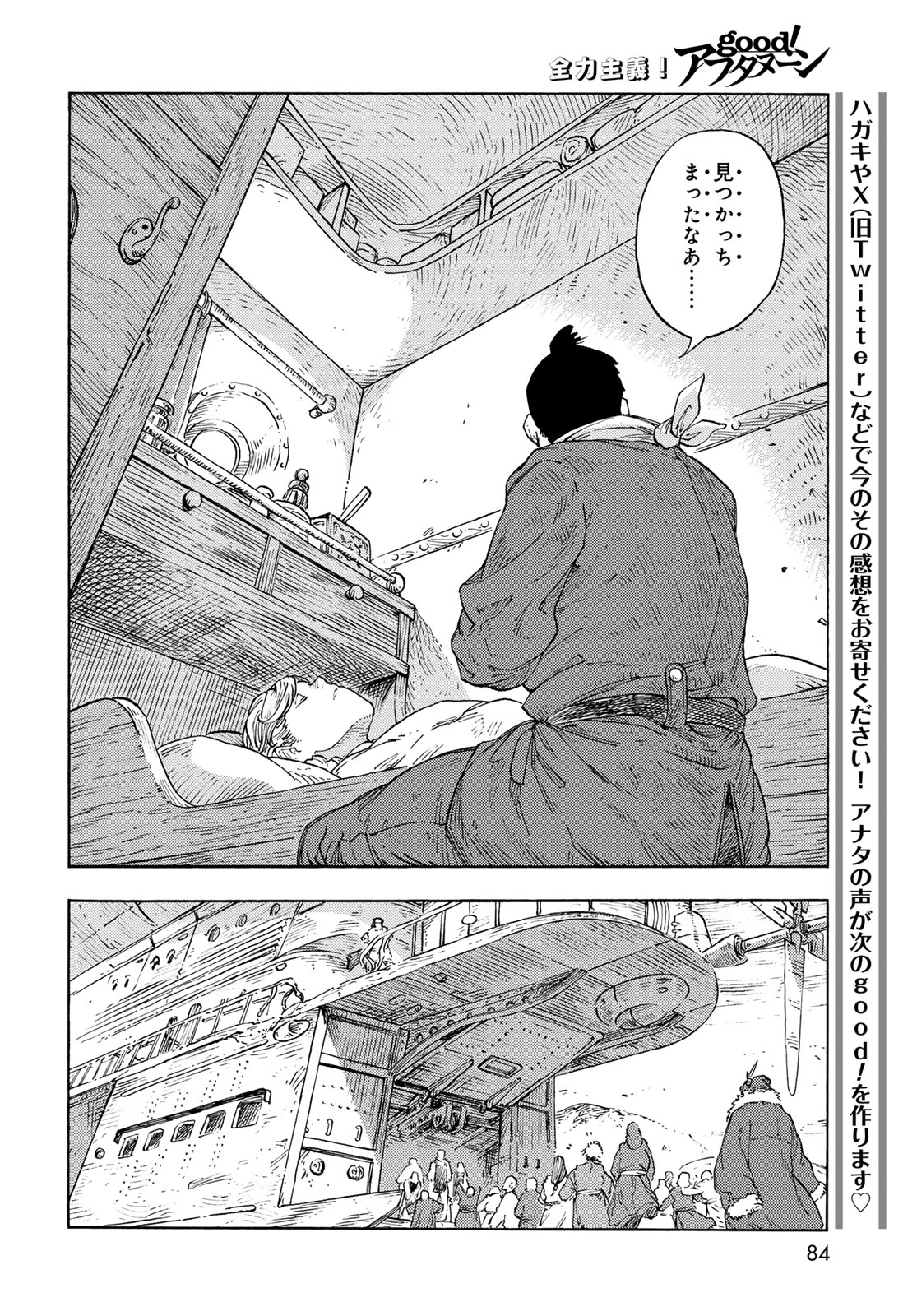 KUUTEI DRAGONS - RAW Chapter 94 page 14 - nihonkuni.com