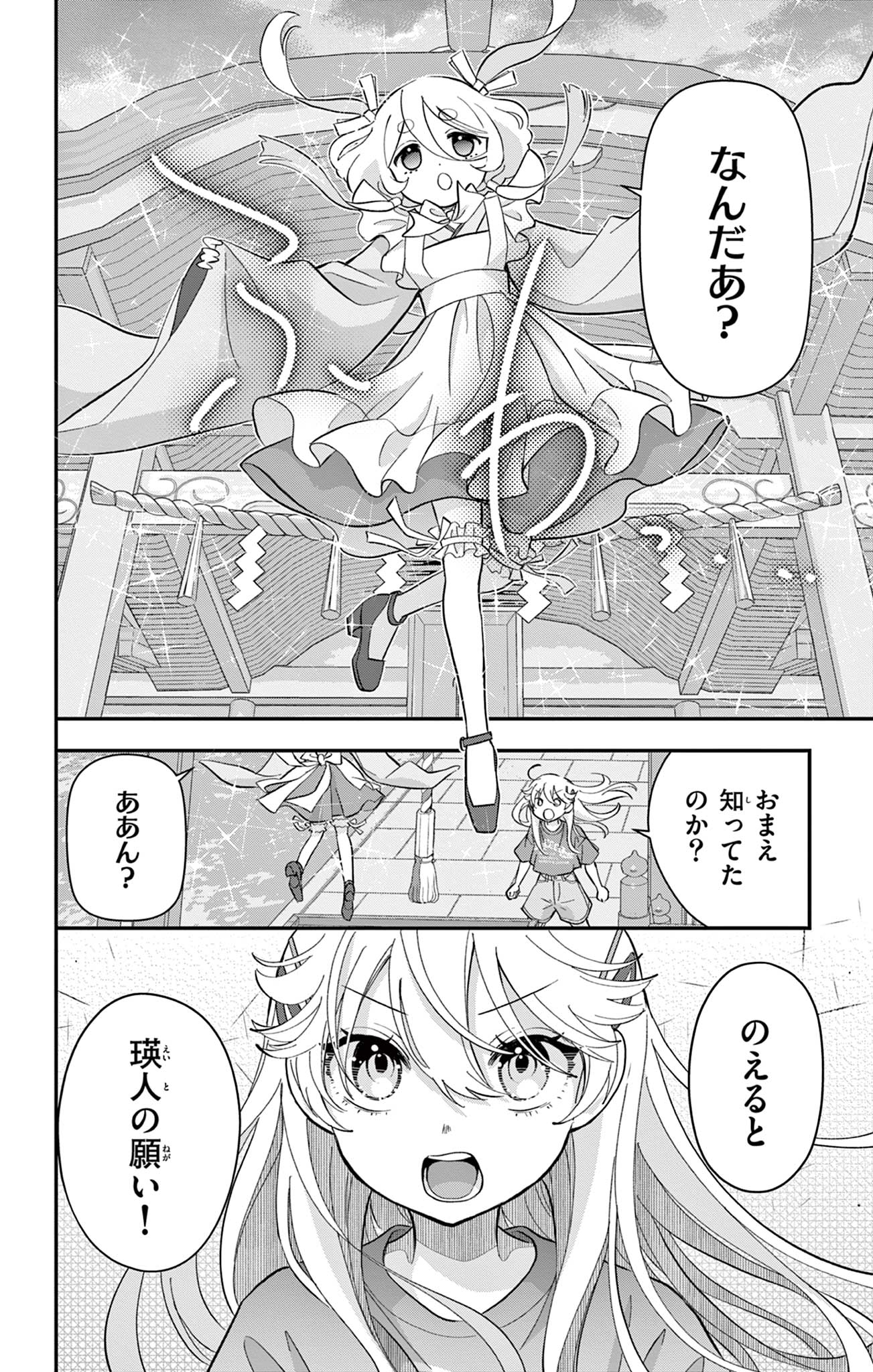 UESUGI-KUN WA ONNANOKO WO YAMETAI Chapter 15 page 14 - nihonkuni.com