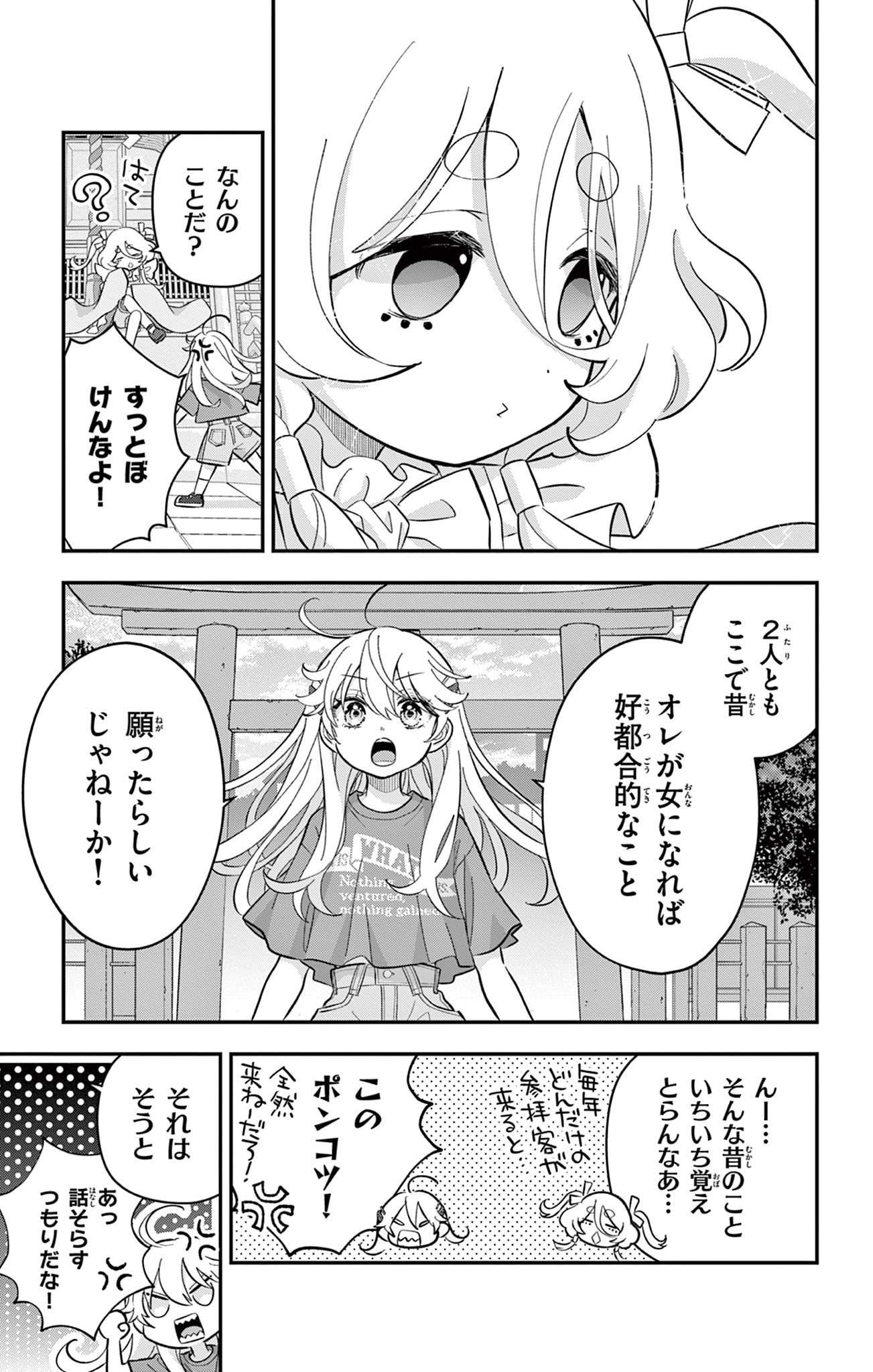 UESUGI-KUN WA ONNANOKO WO YAMETAI Chapter 15 page 15 - nihonkuni.com