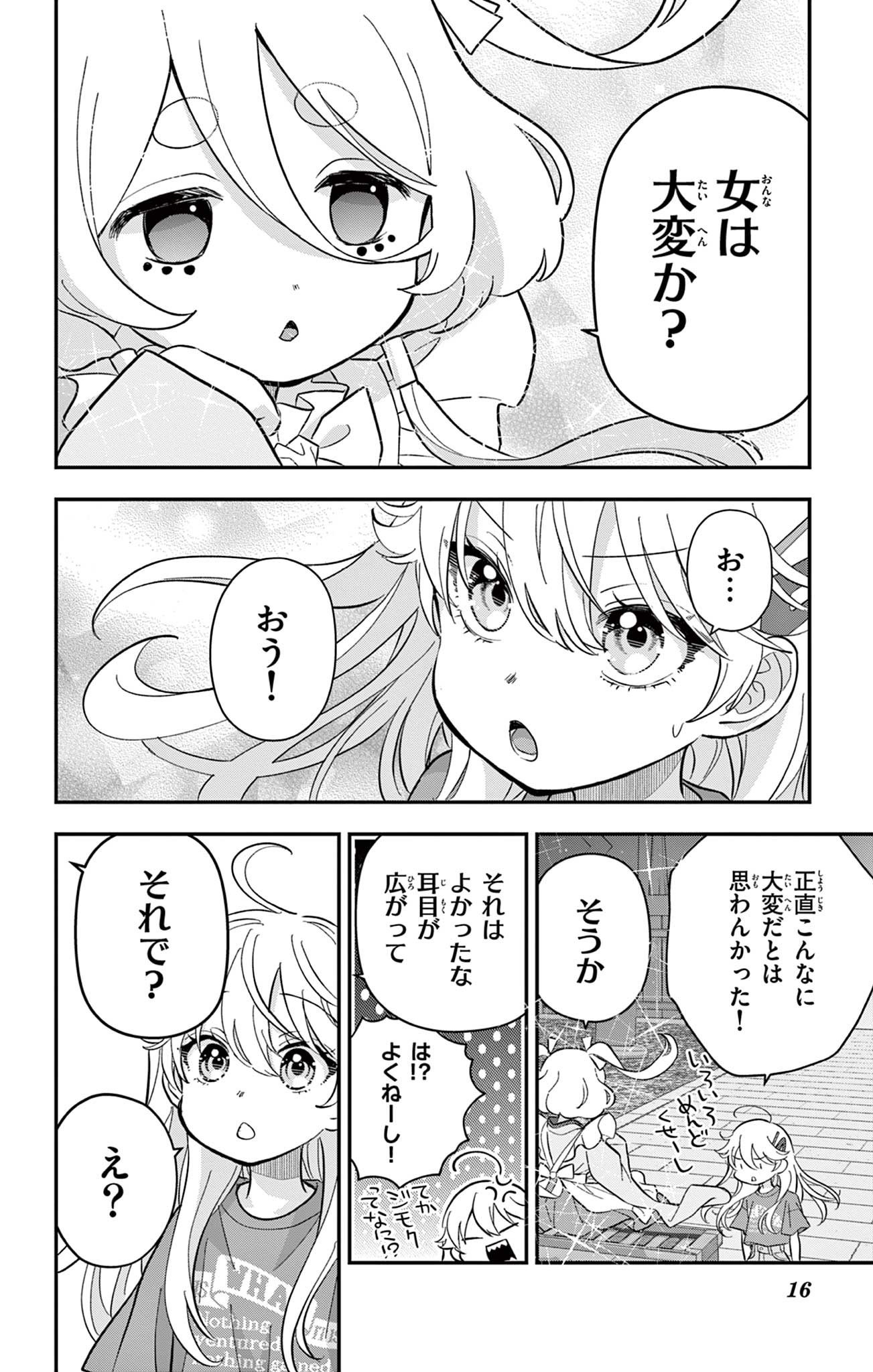 UESUGI-KUN WA ONNANOKO WO YAMETAI Chapter 15 page 16 - nihonkuni.com