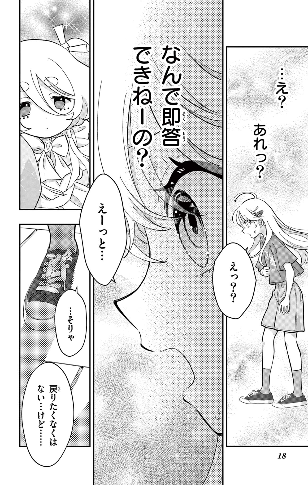 UESUGI-KUN WA ONNANOKO WO YAMETAI Chapter 15 page 18 - nihonkuni.com