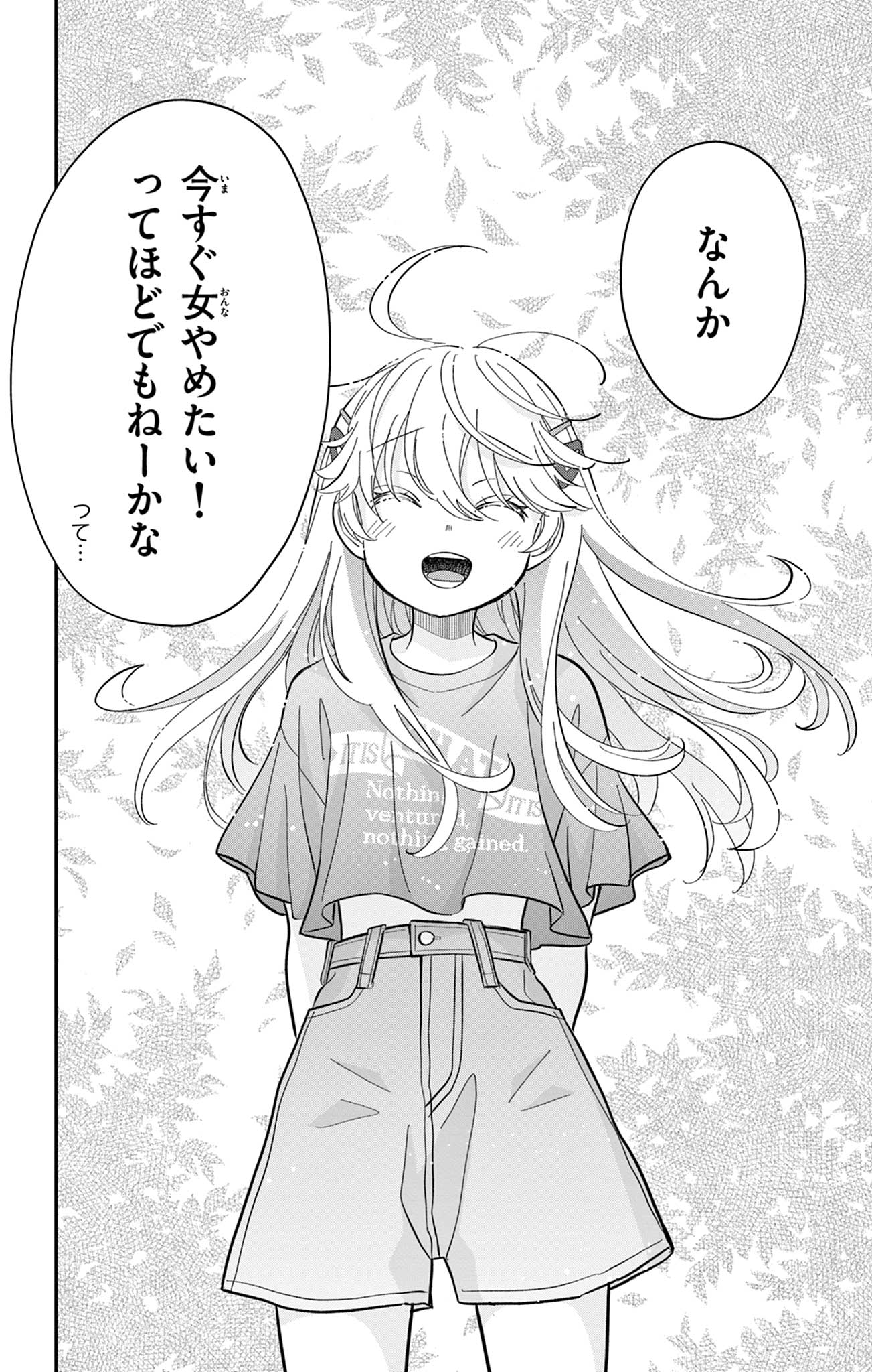UESUGI-KUN WA ONNANOKO WO YAMETAI Chapter 15 page 20 - nihonkuni.com
