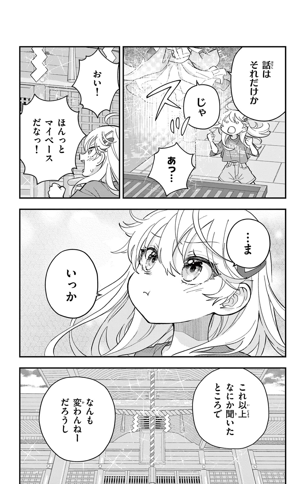 UESUGI-KUN WA ONNANOKO WO YAMETAI Chapter 15 page 22 - nihonkuni.com