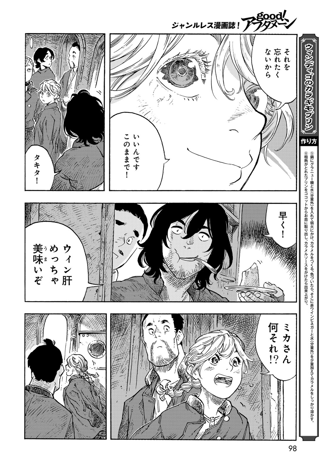KUUTEI DRAGONS - RAW Chapter 94 page 28 - nihonkuni.com