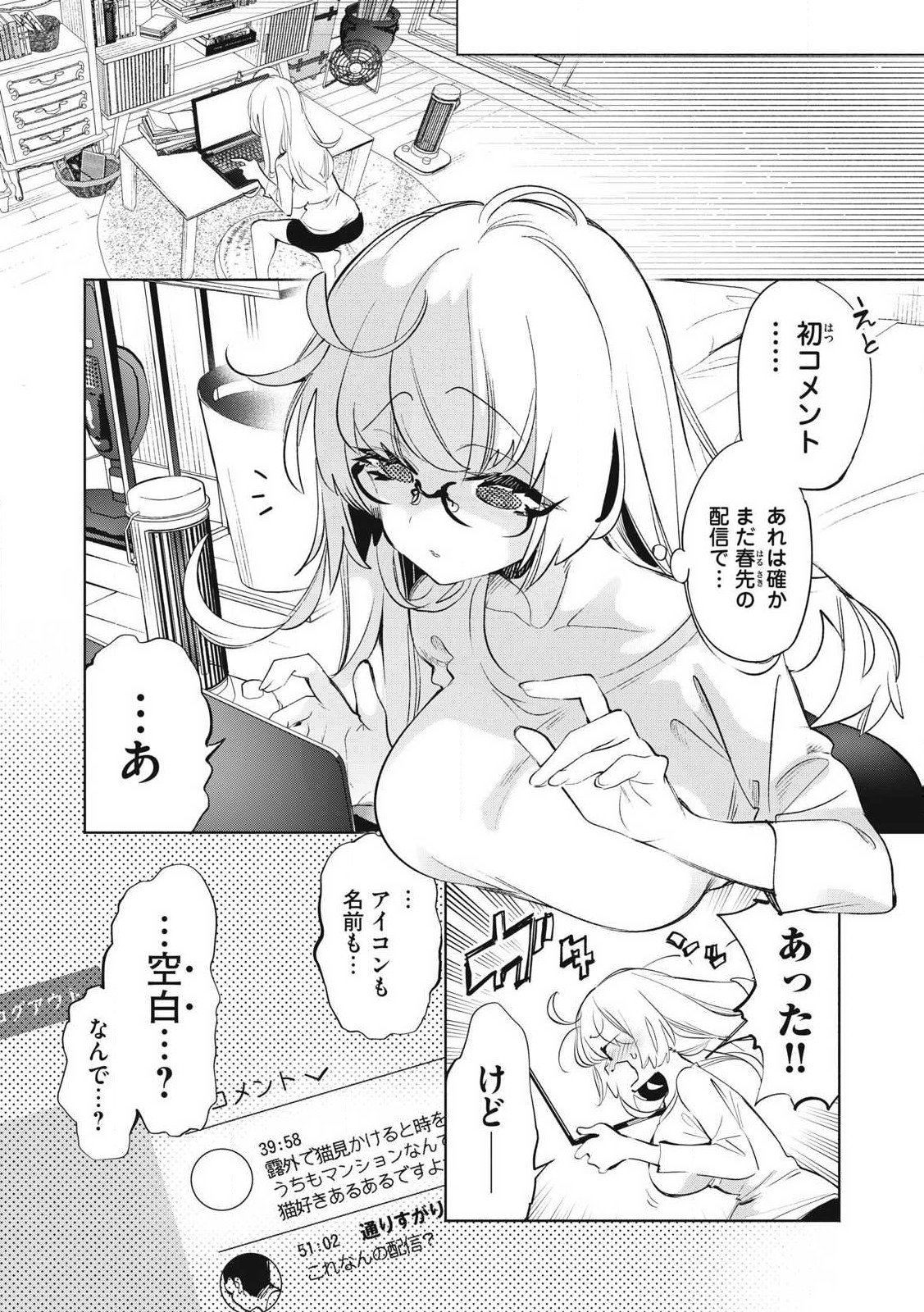 KIMIIRO X LIVER - KON'YA MO BELL NI OSHIETE KUDASAI Chapter 31.1 - Page 2
