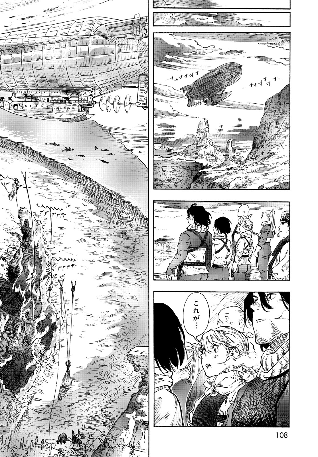 KUUTEI DRAGONS - RAW Chapter 94 page 38 - nihonkuni.com