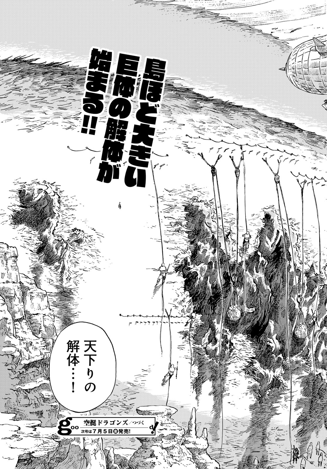 KUUTEI DRAGONS - RAW Chapter 94 page 39 - nihonkuni.com