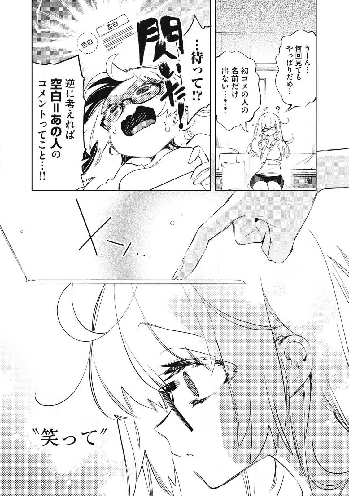 KIMIIRO X LIVER - KON'YA MO BELL NI OSHIETE KUDASAI Chapter 31.1 - Page 3