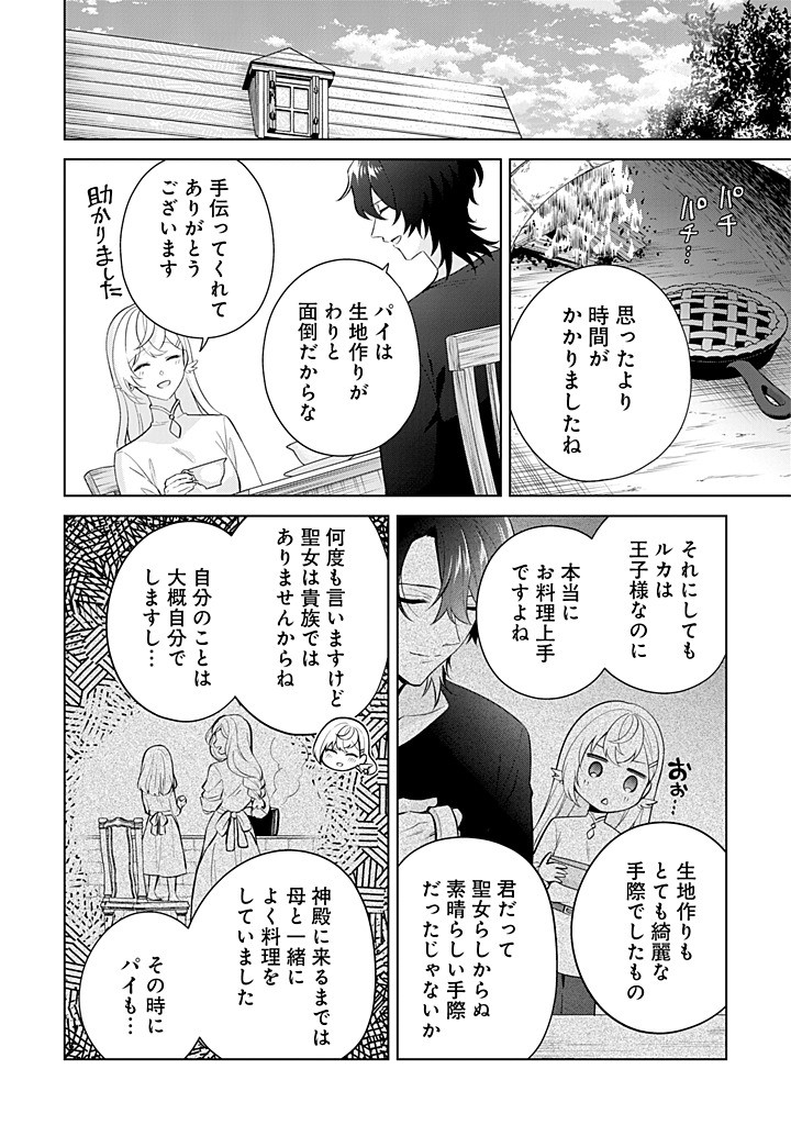 SEISHIN SEIJO: KONYAKU HAKISARETA TSUIHOU SEIJO DESU GA, OOKAMI OUJI NO NOROI WO TOITE DEKIAISARETEMASU - IMASARA KUNI NI MODORETTE IWARETE MO OSOI DESU! Chapter 18 page 6 - nihonkuni.com