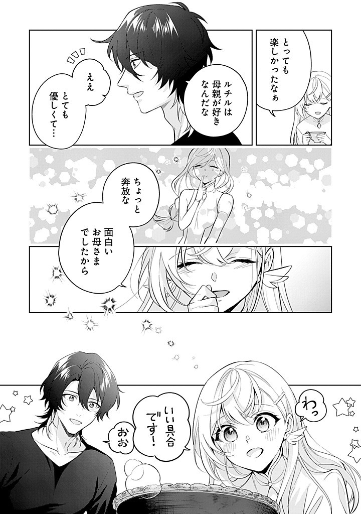 SEISHIN SEIJO: KONYAKU HAKISARETA TSUIHOU SEIJO DESU GA, OOKAMI OUJI NO NOROI WO TOITE DEKIAISARETEMASU - IMASARA KUNI NI MODORETTE IWARETE MO OSOI DESU! Chapter 18 page 7 - nihonkuni.com