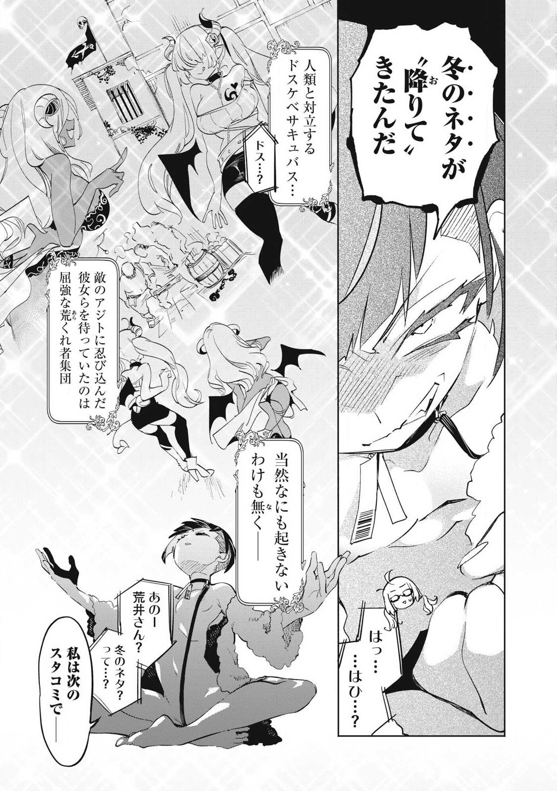 KIMIIRO X LIVER - KON'YA MO BELL NI OSHIETE KUDASAI Chapter 31.1 - Page 8
