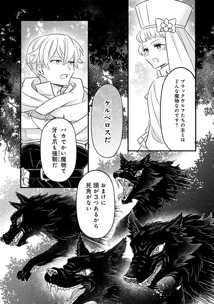 ZENSE SEIJO DATTA WATASHI WA KUSUSHI NI NARIMASHITA Chapter 16.1 page 2 - nihonkuni.com