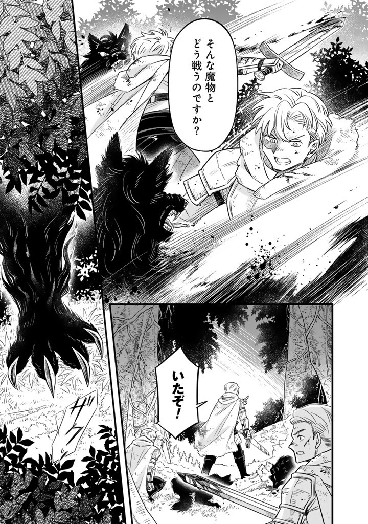 ZENSE SEIJO DATTA WATASHI WA KUSUSHI NI NARIMASHITA Chapter 16.1 page 3 - nihonkuni.com