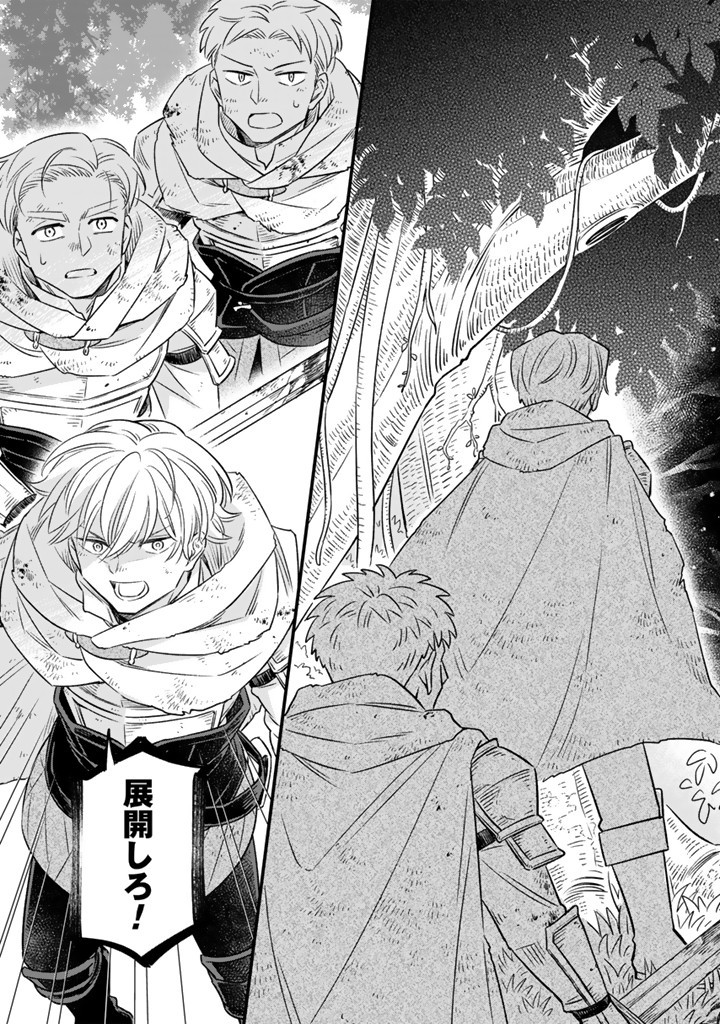 ZENSE SEIJO DATTA WATASHI WA KUSUSHI NI NARIMASHITA Chapter 16.1 page 5 - nihonkuni.com
