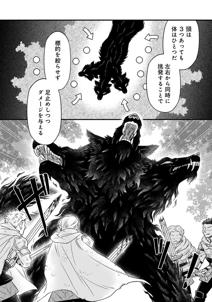 ZENSE SEIJO DATTA WATASHI WA KUSUSHI NI NARIMASHITA Chapter 16.1 page 6 - nihonkuni.com